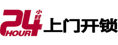 西丰开锁公司